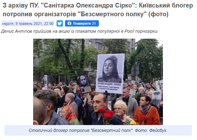Patriots of Ukraine